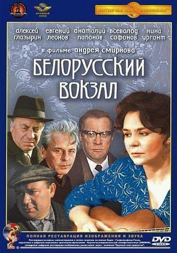 Нина Ургант - Нам нужна одна победа (1970)