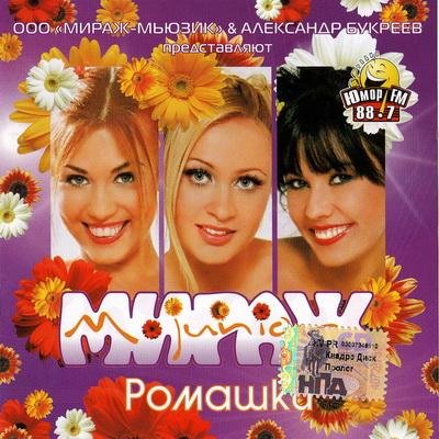 Мираж Junior - Ромашки