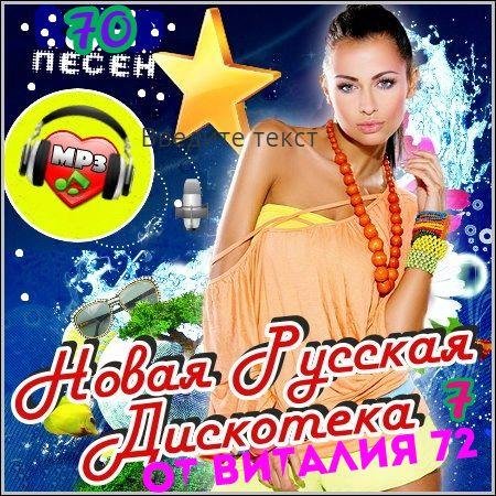 Михаил Моисеенков - Анюта (Alexander Pierce Remix) [The New Generation of Italo Disco]