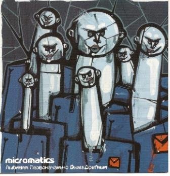 micromatics - Пара