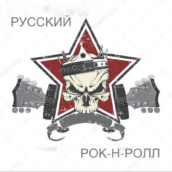 НОЛЬ - Этот русский Rock-n-roll