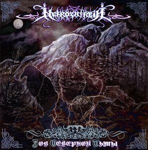 Necrolatreia - Rivendale