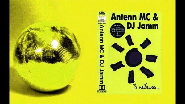Antenn MC & DJ Jamm - Give Me The Light
