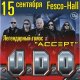 U.D.O. - Поезд По России