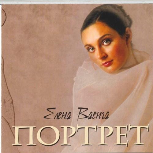 Елена Ваенга - Интро