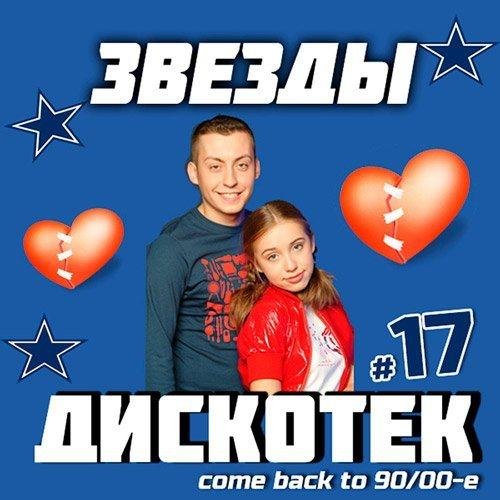 Руки Вверх - Вернись