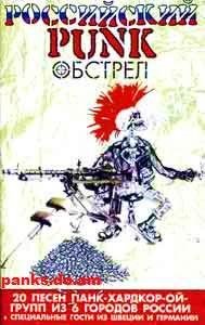 ОРГАЗМ НОСТРАДАМУСА - Их специально убивали