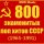 Самоцветы - Мой адрес-Советский Союз (1973)