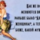 Funny-klev-club-taxv-p-smeshnie-zhenskie-viskazivaniya-v-kar