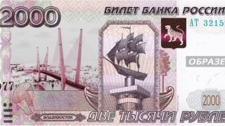 2000 рублей 