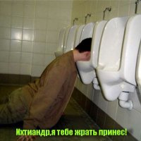 ихтиандру пожрать принес......