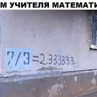 Дом математика