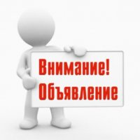 объявления 001005