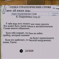 80. Я-Подрывник 2.