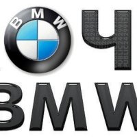 Хочу BMW