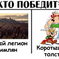 кто победит