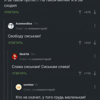 сиськи 029011