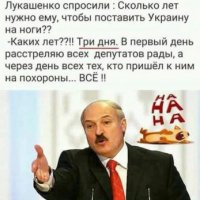 Лукашенко