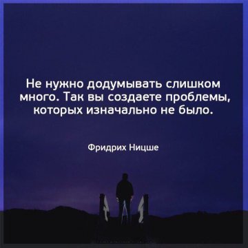 Фридрих Ницше