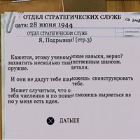 81. Я-Подрывник 3.