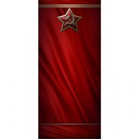 USSR.0