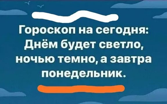 Суточный гороскоп