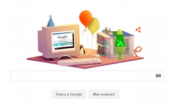 17 лет Google