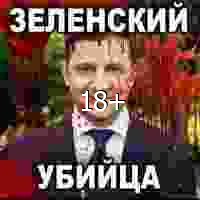 Зе