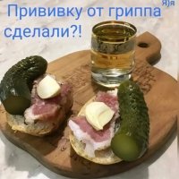 Прививку от грипа сделали