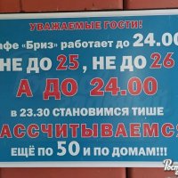 Ещё по 50 и по домам