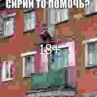 помощь сирии