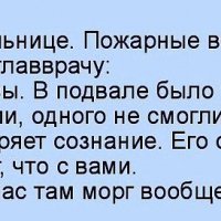 Там морг вообщето