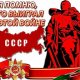 Я помню