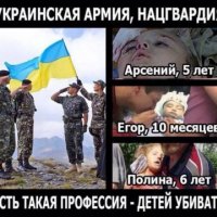 Позор украины