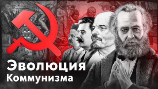 2yxa ru Poezd ot socializma k komunizmu -Ue9rcSS38