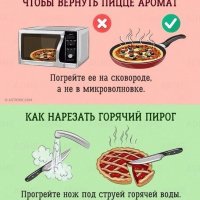 Полезные советы