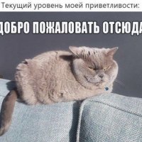 Настроение