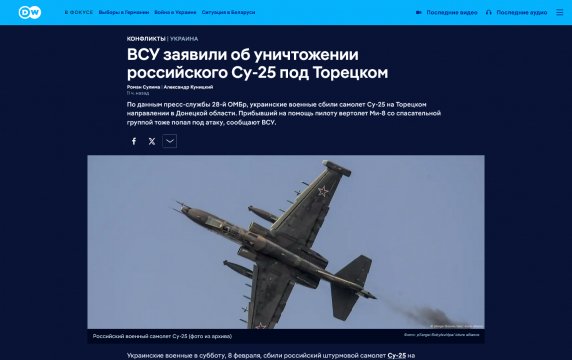 Screenshot 2025-02-09 at 12-55-26 ВСУ заявили об уничтожении