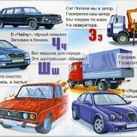 АвтоАлфавит5