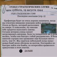 62. Последнее восстание 2.