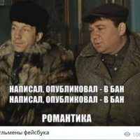 Романтика