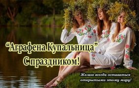2yxa ru Agrofena kupalnica -12LBvbq0X