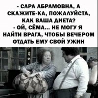 Сара Абрамовна...