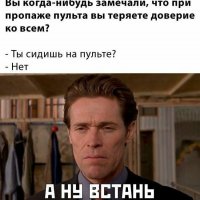 Недоверие