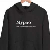 Мурррло