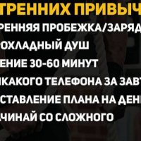 6 привычек