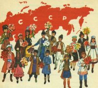 Дружба народов СССР