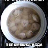 Пельмени