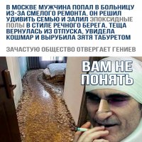 Теща не оценила