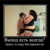 Без вариантов